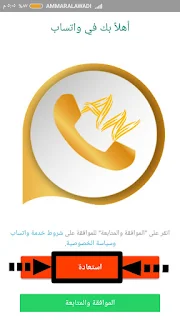 استعادة,حساب,واتساب,محذوف