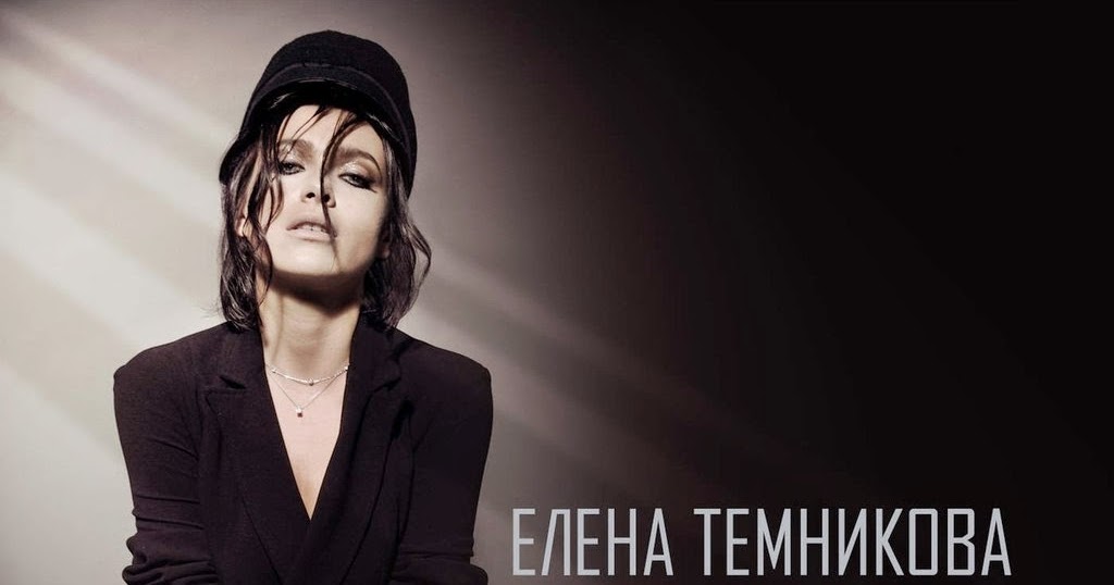 Темникова рингтоны. Темникова рингтоны. Темникова рингтоны. Лена темникова 2020. Темникова рингтоны.