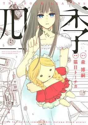 四季 四季 raw zip dl