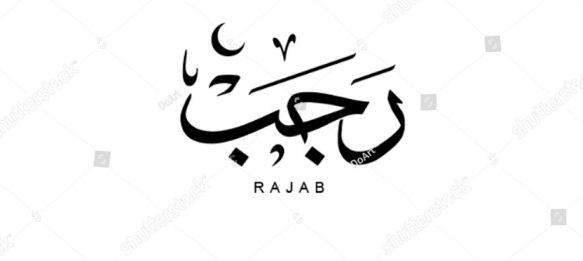 Hukum Puasa Awal Bulan Rajab Dan Amalan Sunah Lainnya Risalah Islam