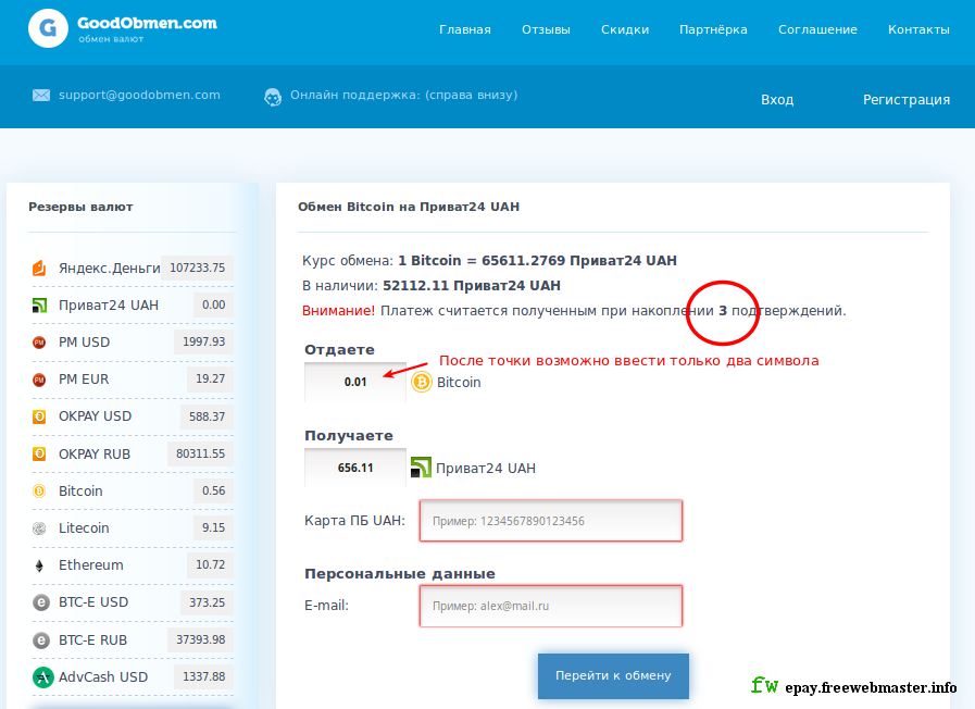 обмен валют биткоин. обмен криптовалюты на рубли. сервис обмена btc. криптовалюта перевод. обменник рубли на биткоин.
