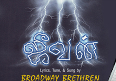 jesus songs in tamil ringtone jesus songs in tamil ringtone