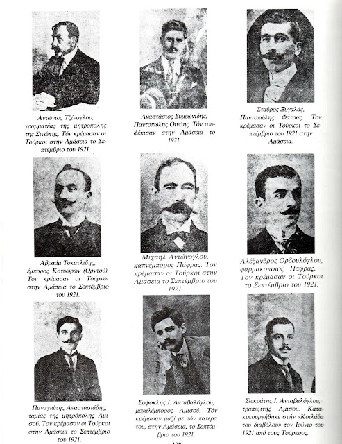 Σαν σήμερα, 21 Σεπτεμβρίου 1921, απαγχονίστηκαν στην Αμάσεια, Έλληνες του Πόντου στα Δικαστήρια Ανεξαρτησίας