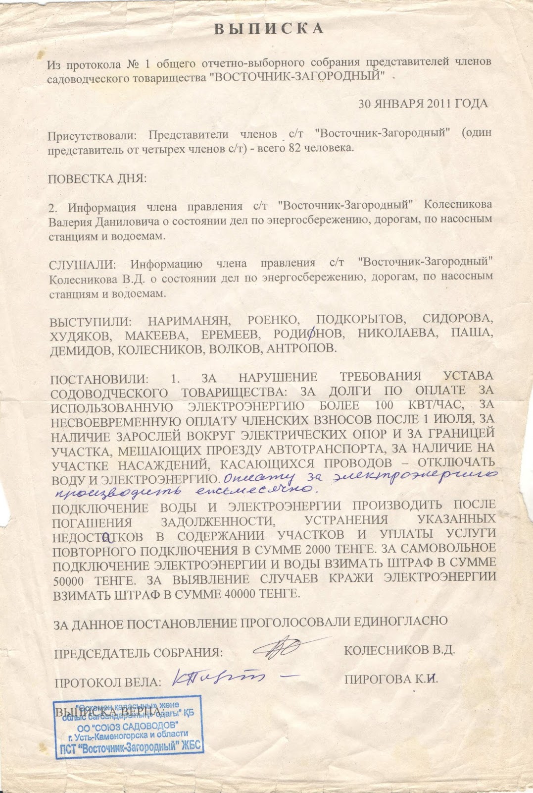 Протокол заседания первичной профсоюзной организации образец. Протокол заседания совета ветеранов. Протокол выборного собрания. Протокол отчётно-выборной конференции (собрания). Протокол заседания первичной профсоюзной организации образец.