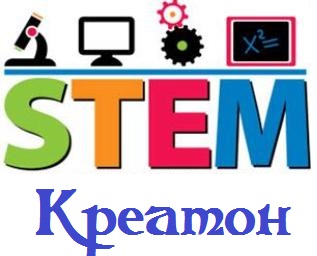 STEM-фестиваль