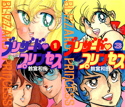 Blizzard Princess (ブリザートプリンセス) - 3 Volume Complete