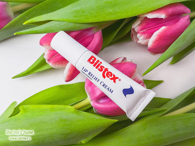 Крем для губ Blistex Lip Relief Cream: отзывы