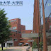Đại học Phúc lợi Xã hội Tokyo