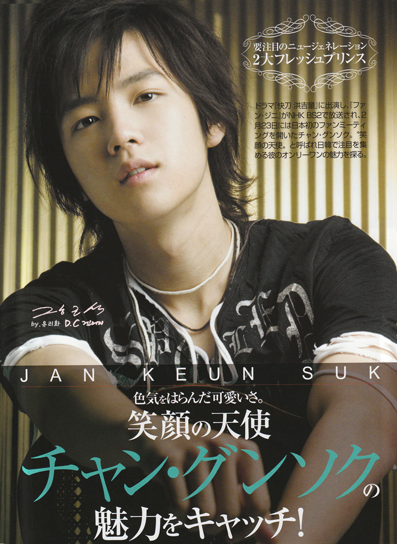 biodata dan foto Jang Geun Suk | Indonesiadalamtulisan || Terbaru 2014