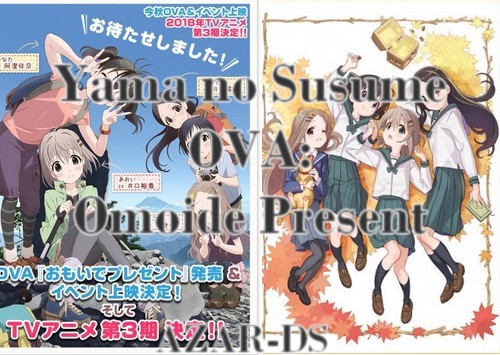 تقرير عن اوفا Yama No Susume Omoide Present شعاع العرب
