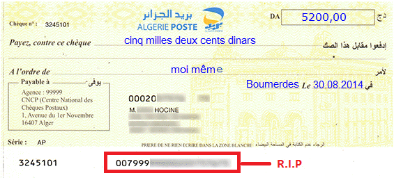 موقع طلب البطاقة الذهبية edcarte.poste.dz 3 موقع طلب البطاقة الذهبية edcarte.poste.dz 2