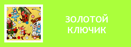 Приключения Буратино настольная игра СССР. Приключения Буратино игра СССР. Настольная игра Приключения Буратино СССР советская. Игра Приключения Буратино СССР советская. Приключения Буратино СССР. Золотой ключик настольная игра СССР. Золотой ключик игра СССР. Настольная игра Золотой ключик СССР советская. Игра Золотой ключик СССР советская. Золотой ключик СССР. Буратино настольная игра СССР. Буратино игра СССР. Настольная игра Буратино СССР советская. Игра Буратино СССР советская. Буратино СССР.