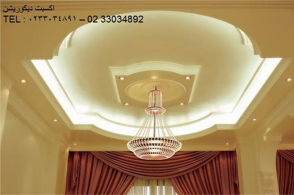 اشعل حريقا حمل ظرف ستائر اسقف معلقة cazeres arthurimmo com