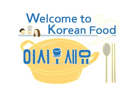 Welcome To Korean Food