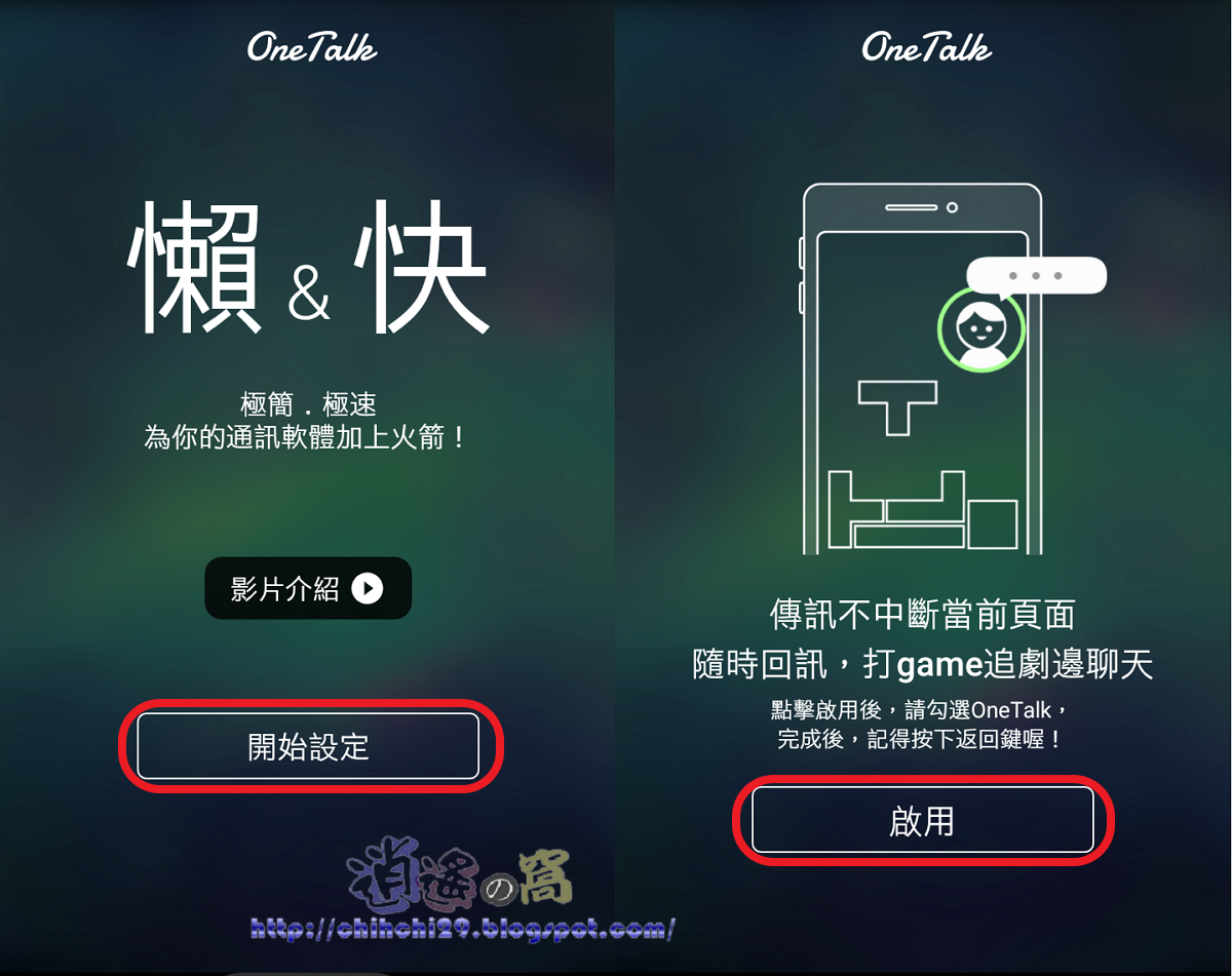 One Talk 神回覆-懶人傳訊快手