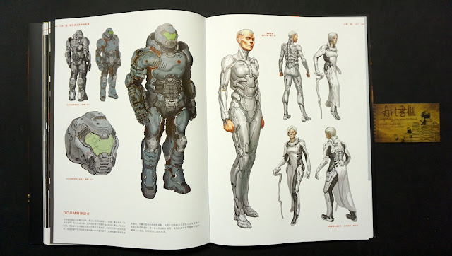 รีวิวอาร์ตบุ๊คเกม The Art of Doom