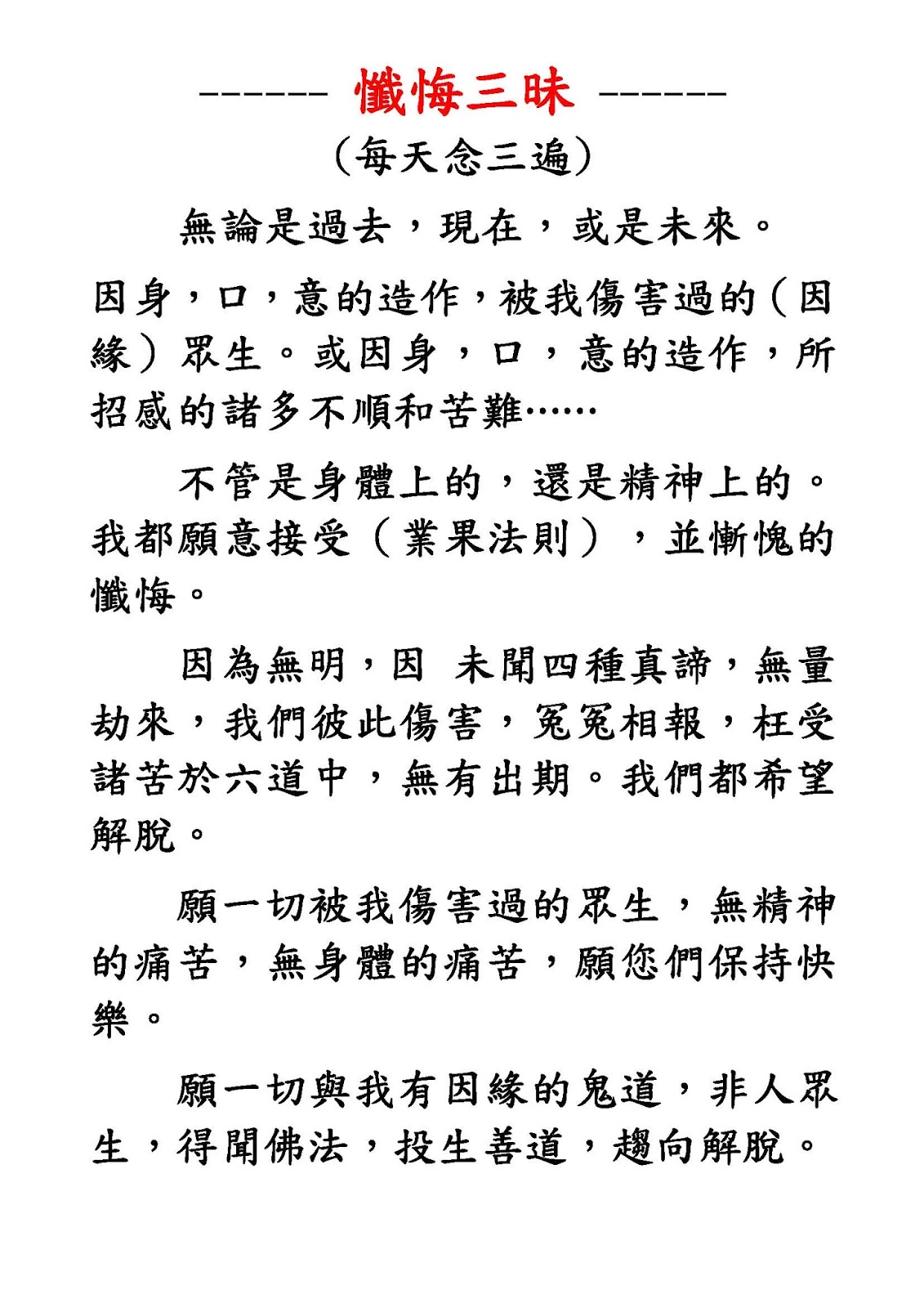 cnyang: 懺悔三昧,自在隨緣念佛~!
