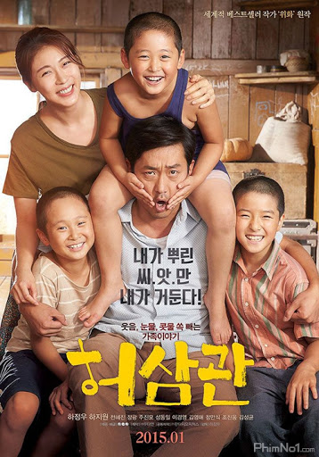 Chronicle of a Blood Merchant (2015)