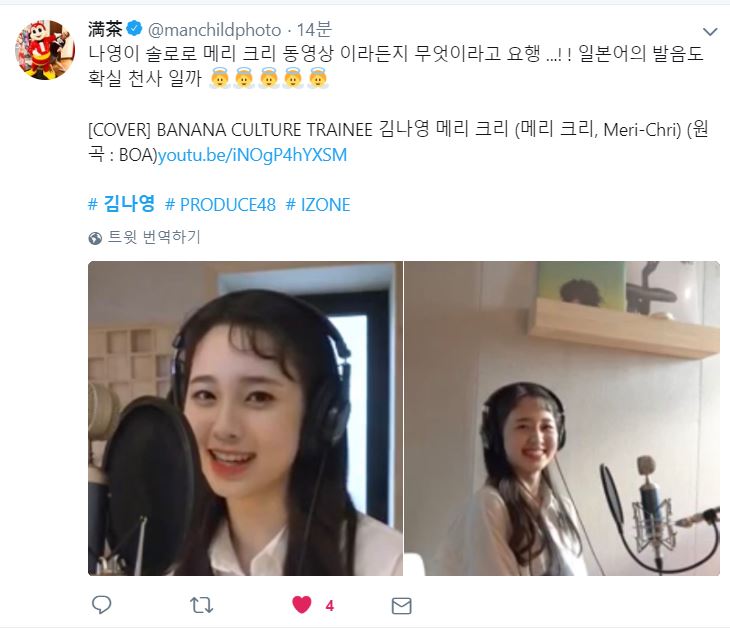 프듀] 김나영 일본반응.jpg | 인스티즈