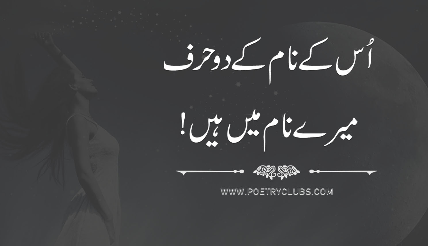 Featured image of post Urdu Poetry With Black Background The urdupoetry community on reddit