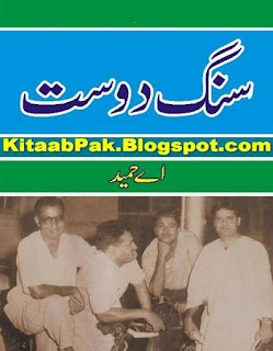 Sang e Dost By A Hameed
