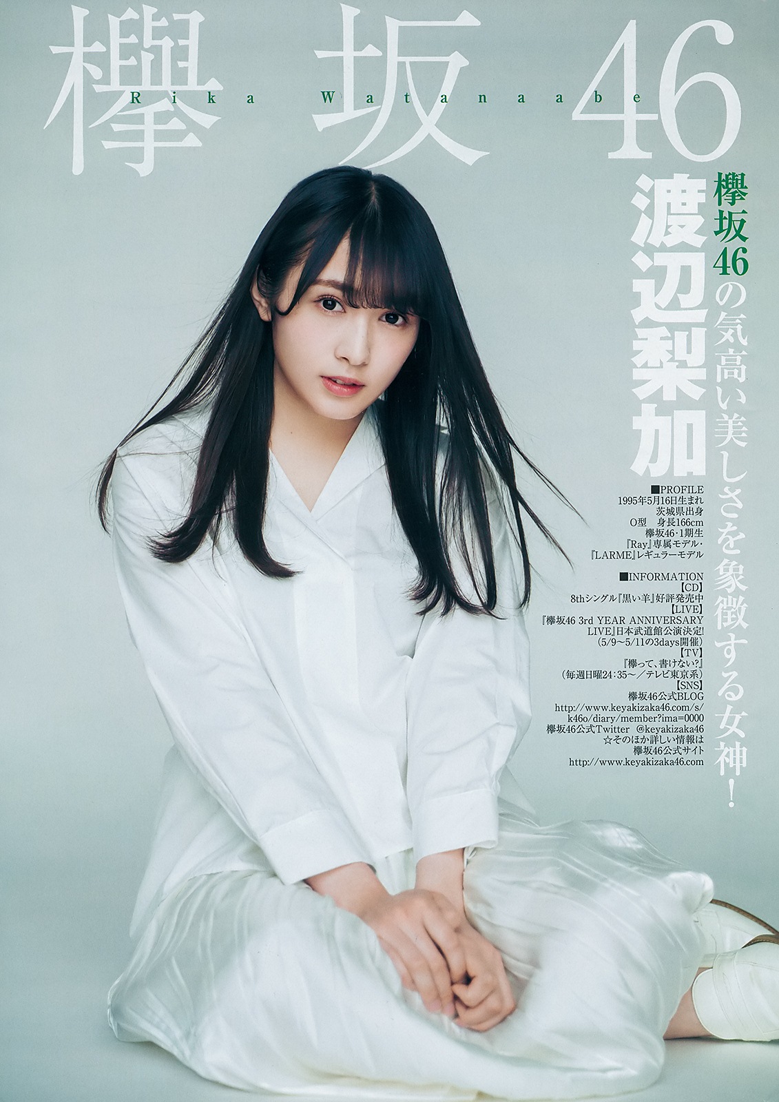 Rika Watanabe 渡辺梨加, Yuki Yoda 与田祐希, Nao Kosaka 小坂菜緒, Young Jump 2019 No.21-22 (ヤングジャンプ 2019年21-22号)