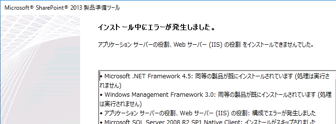 山市良のえぬなんとかわーるど: SharePoint Foundation 2013 SP1 and ...