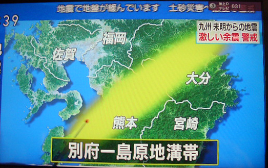 西方浄土筑紫嶋