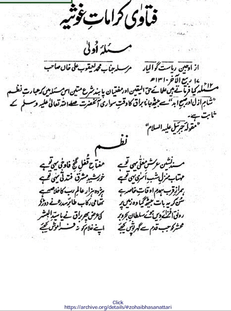 Fatawa Karamat e Ghaosiya