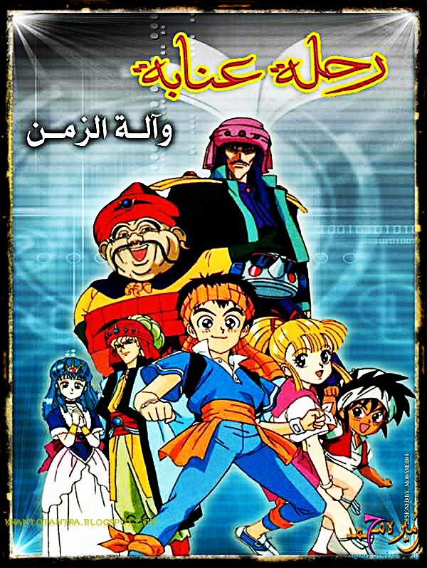 Kwatro Khanto Time Quest