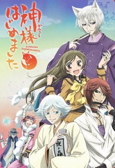 Kamisama hajimemashita (2012) με ελληνικους υποτιτλους