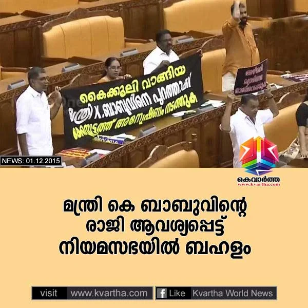 Thiruvananthapuram, Kerala, K.Babu, Resignation, LDF, Assembly, UDF.