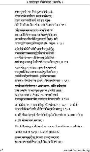 12th ashtapadi lyrics sanskrit