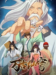 Wangu Xian Qiong Subtitle Indonesia Batch