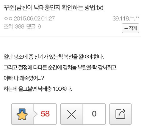 현재 메르스 갤러리 상황 | 인스티즈