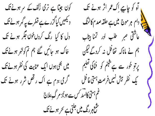 http://apniactivity.blogspot.com/p/urdu-poetry_02.html