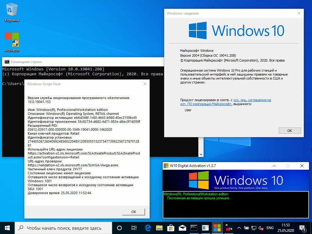 Windows 10 (v2004) x86x64 28in1 HWIDact (AIO) [Ru/En] Windows