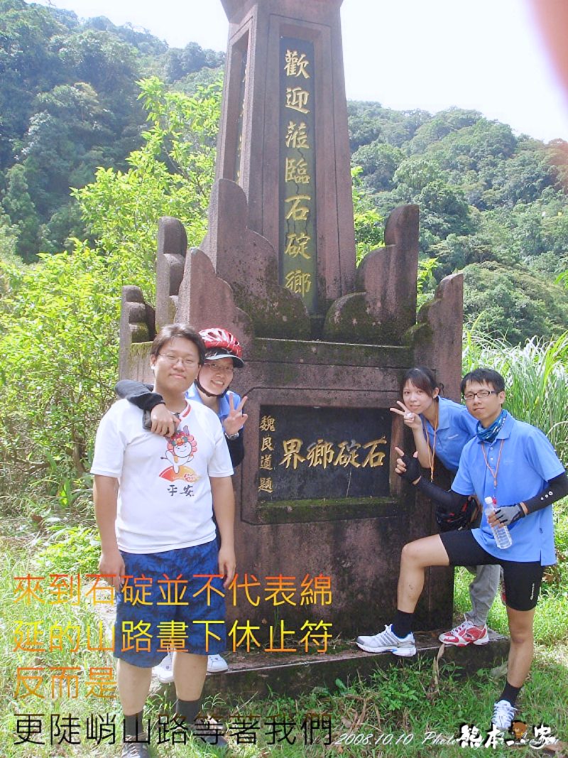 單車環島 北宜公路挑戰