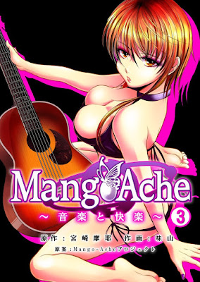 Mango-Ache~音楽と快楽~ 第01-03巻 Mango-Ache~音楽と快楽~ 第01-03巻 raw zip dl