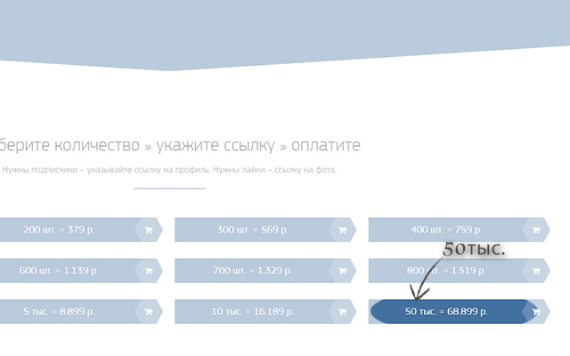 50000 подписчиков живых 50 тысяч подписчиков живых