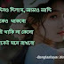 Best Bangla Miss You Shayari - Bangla Missing Status (with Picture)
