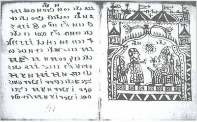 Кодекс Рохонц - един неразгадан средновековен текст Page-41-of-the-Rohonc-Codex