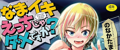 なまイキえっちじゃダメですか? なまイキえっちじゃダメですか? raw zip dl