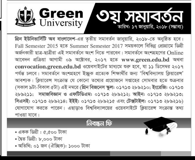 Green University 3rd Convocation