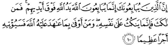 Surat Al-Fath Ayat 10