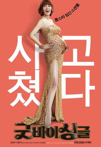 42 Film Korea Tentang Penyakit PNG