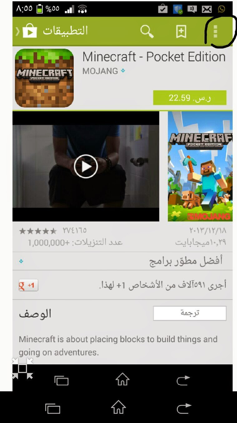 برنامج Get Apk Market لتحميل الالعاب المدفوعة من جوجل بلاي