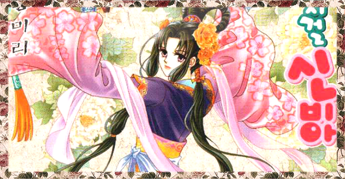 Mundo Otaku Scans: Crazy girl shin bia