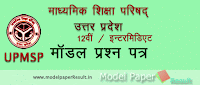 up board 12th model paper 2019 यूपी बोर्ड 12थ मॉडल पेपर 2019 