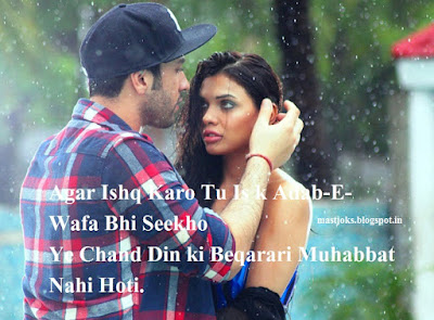Ishq Shayari Ishq Shayari